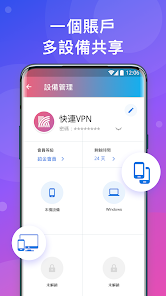 快连加速器免费破解版android下载效果预览图